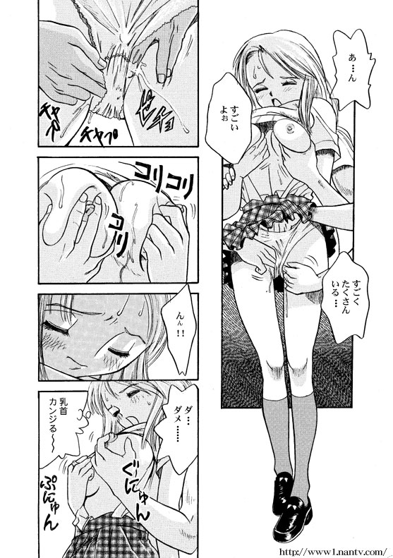 Chikan Hatsutaiken 6