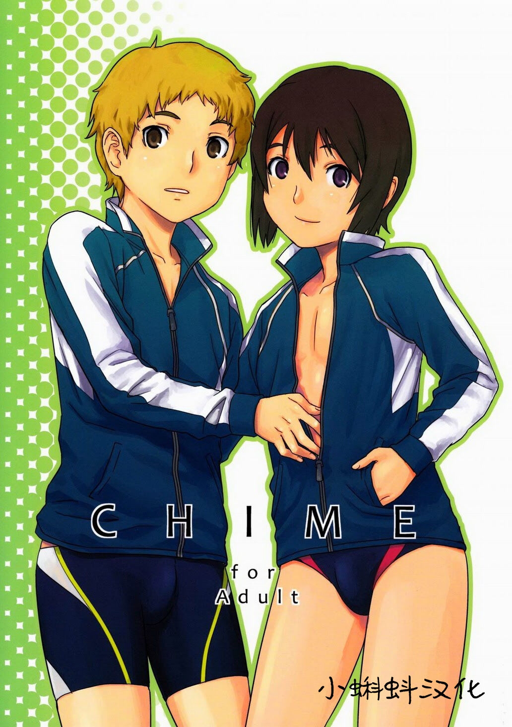 Chime 0