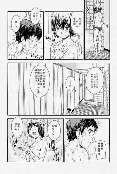 Chime 5