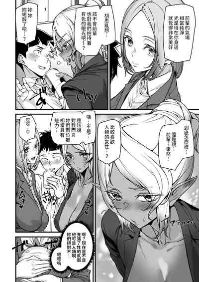 オフィスエルフ中文翻譯 10