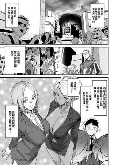 オフィスエルフ中文翻譯 3