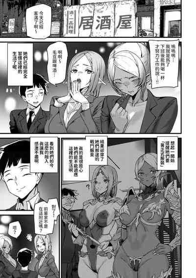 オフィスエルフ中文翻譯 7