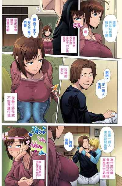 Nigate na Doukyuusei 4
