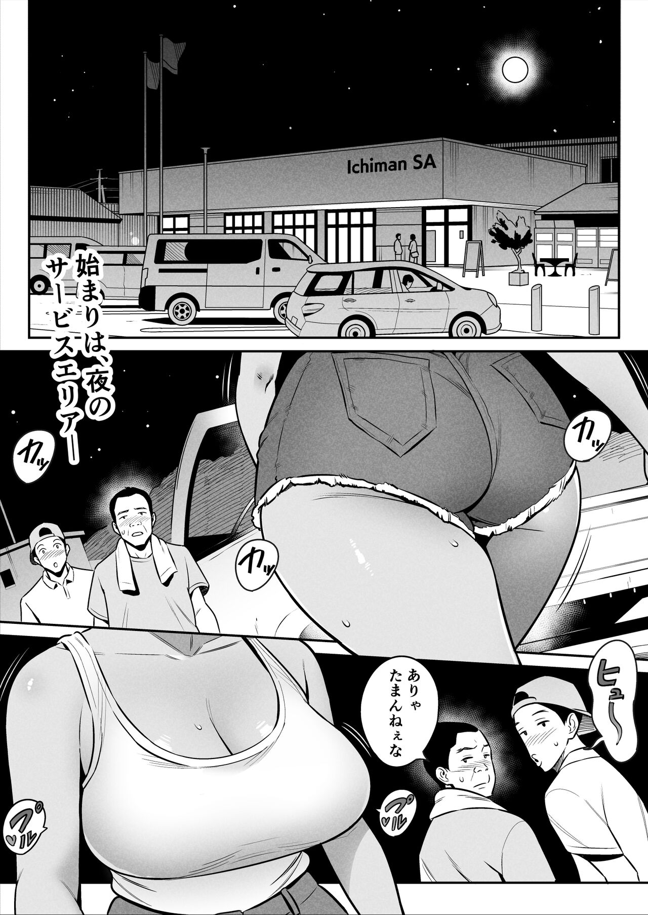 [アルプス一万堂] トラックガールと家出ボーイ オトナへの旅 - Hentaiaz.com - 2