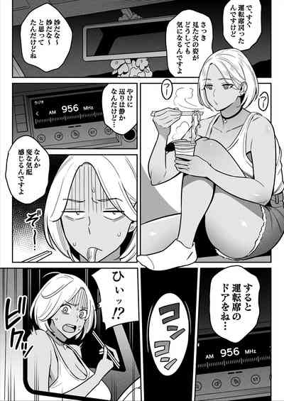 Truckgirl to Iedeboy Otona he no tabi 4