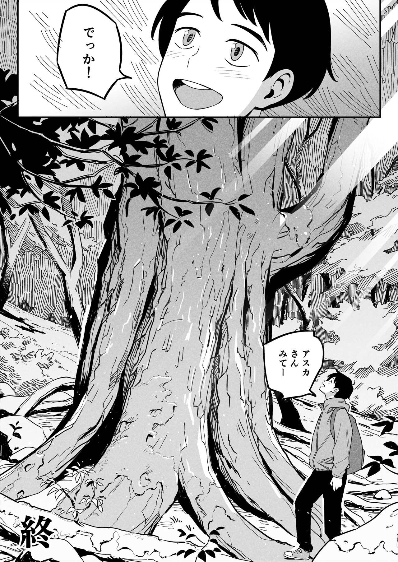 Truckgirl to Iedeboy Otona he no tabi - Page 51
