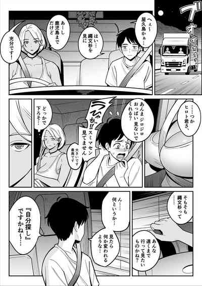 Truckgirl to Iedeboy Otona he no tabi 8