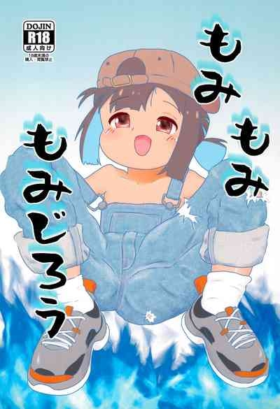 Momi momi Momijirou 1