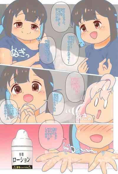 Momi momi Momijirou 4