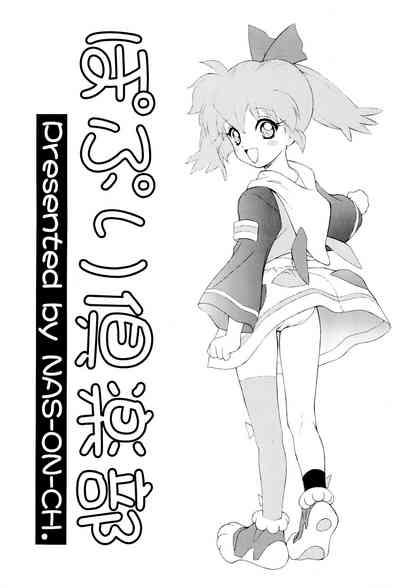 Popuri Club 1