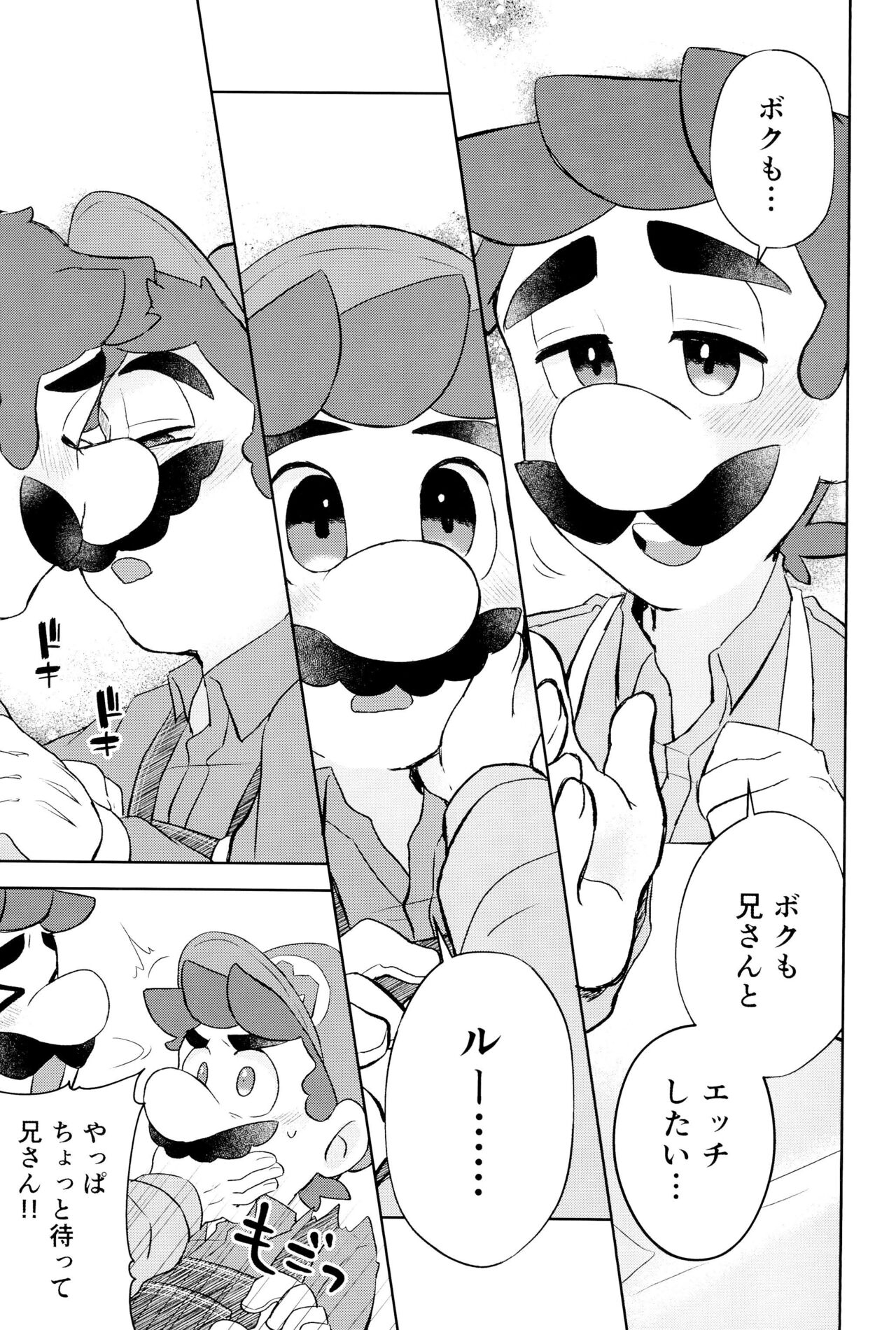 Konna ni Icha tsuiteru no ni Shoya ga mada tte Maji!? - Page 31