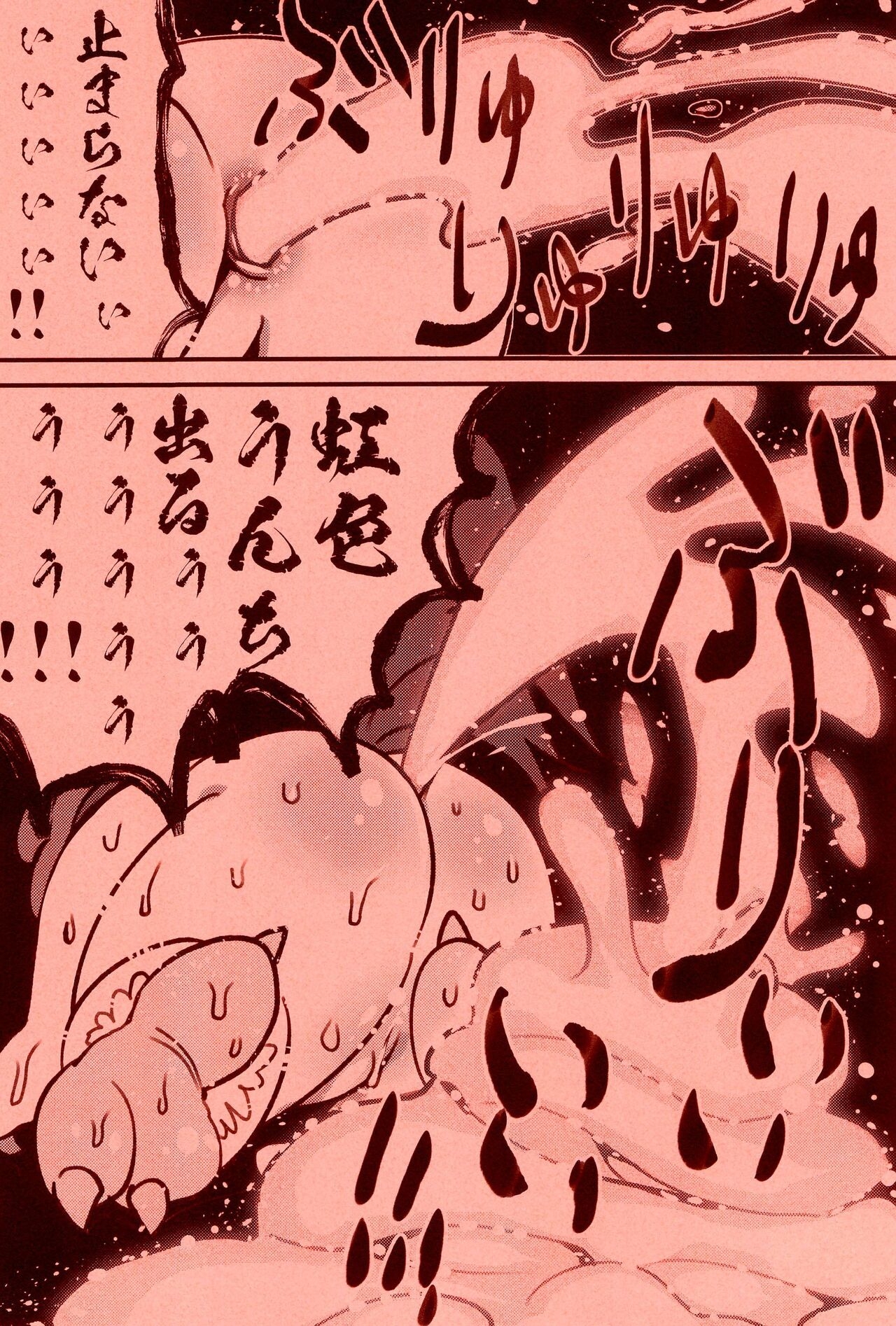Taiketsu Coelacanth Ryouri - Page 16