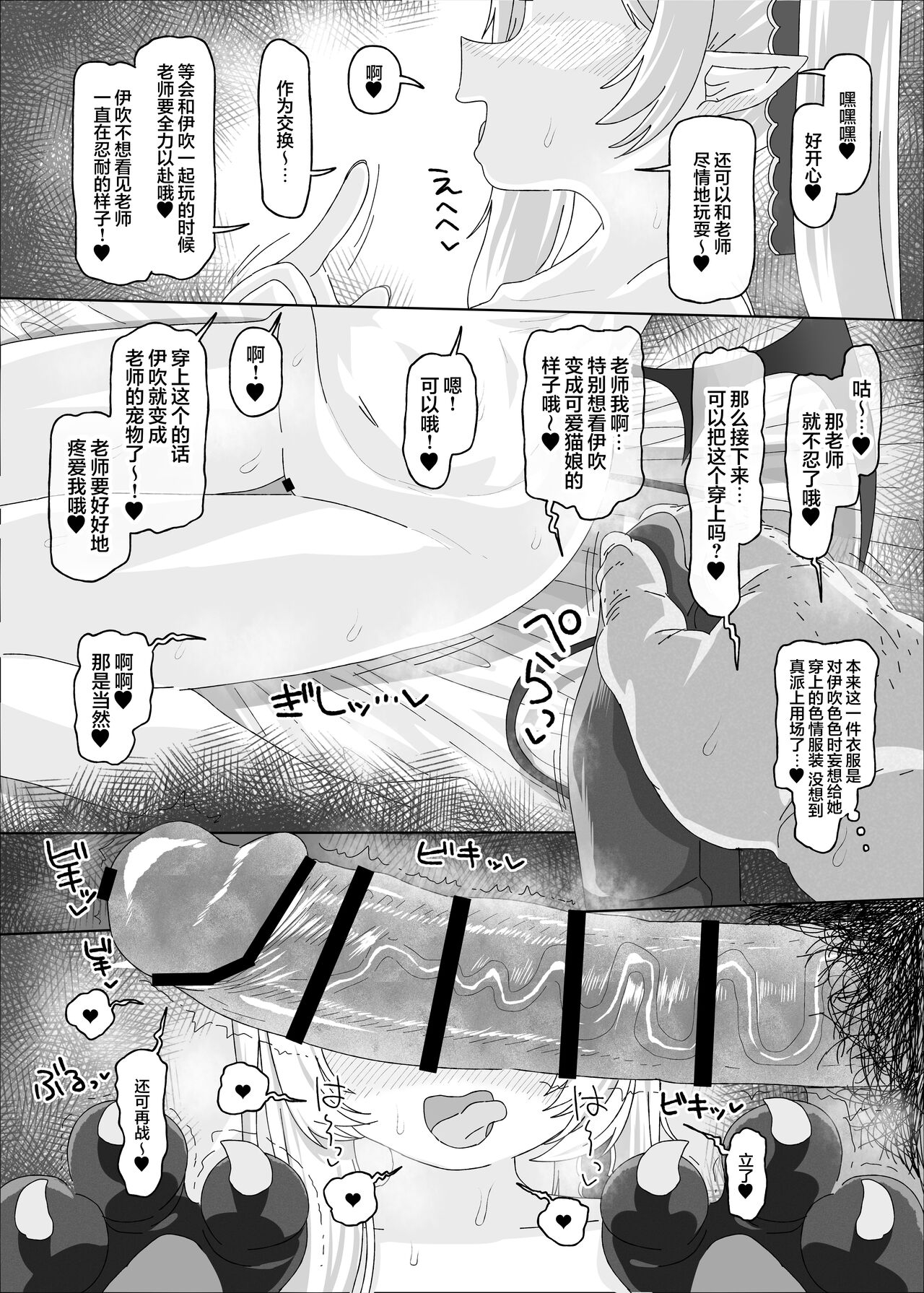 Ibuki vs Saimin Ojisan - Page 21