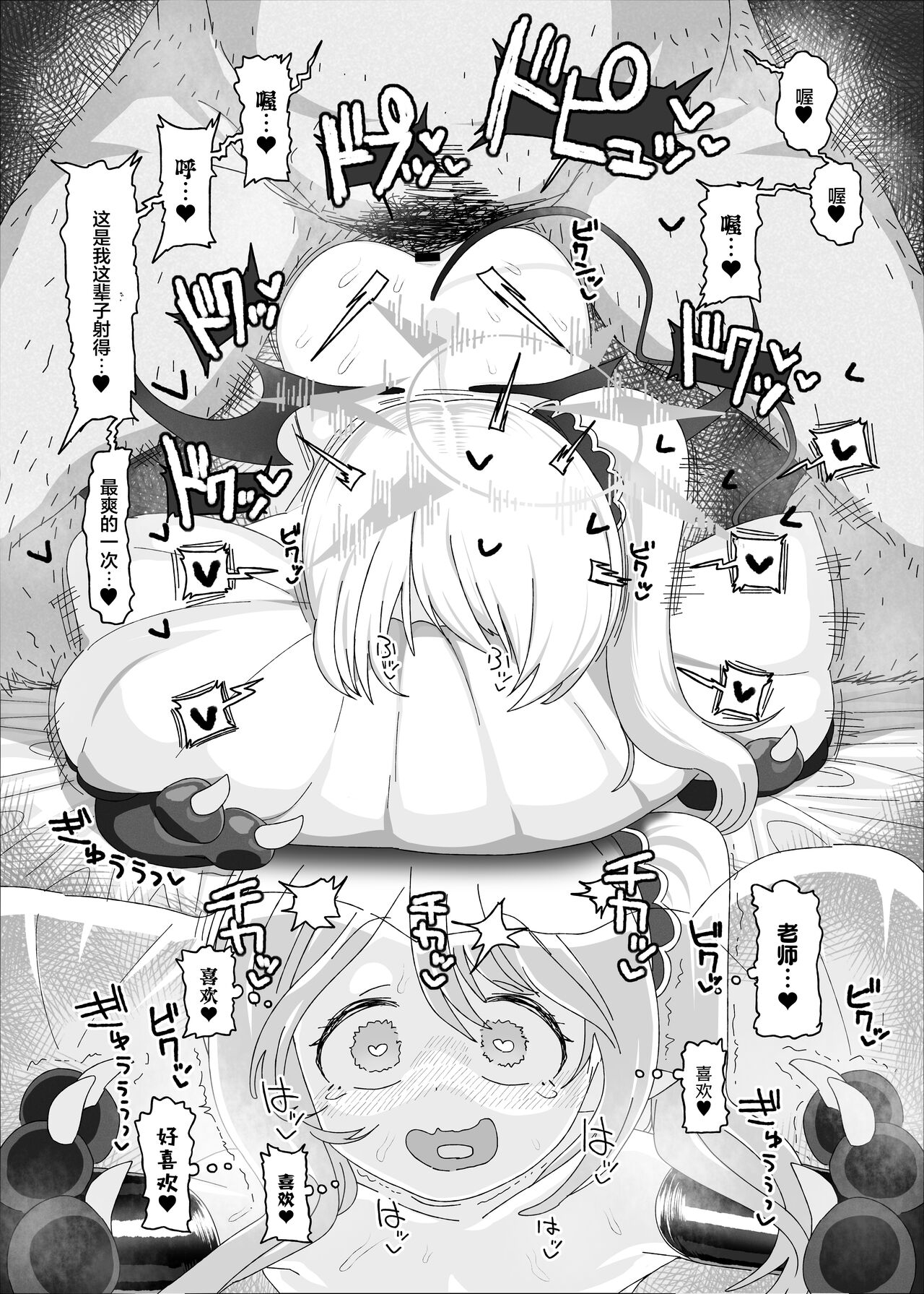 Ibuki vs Saimin Ojisan - Page 28