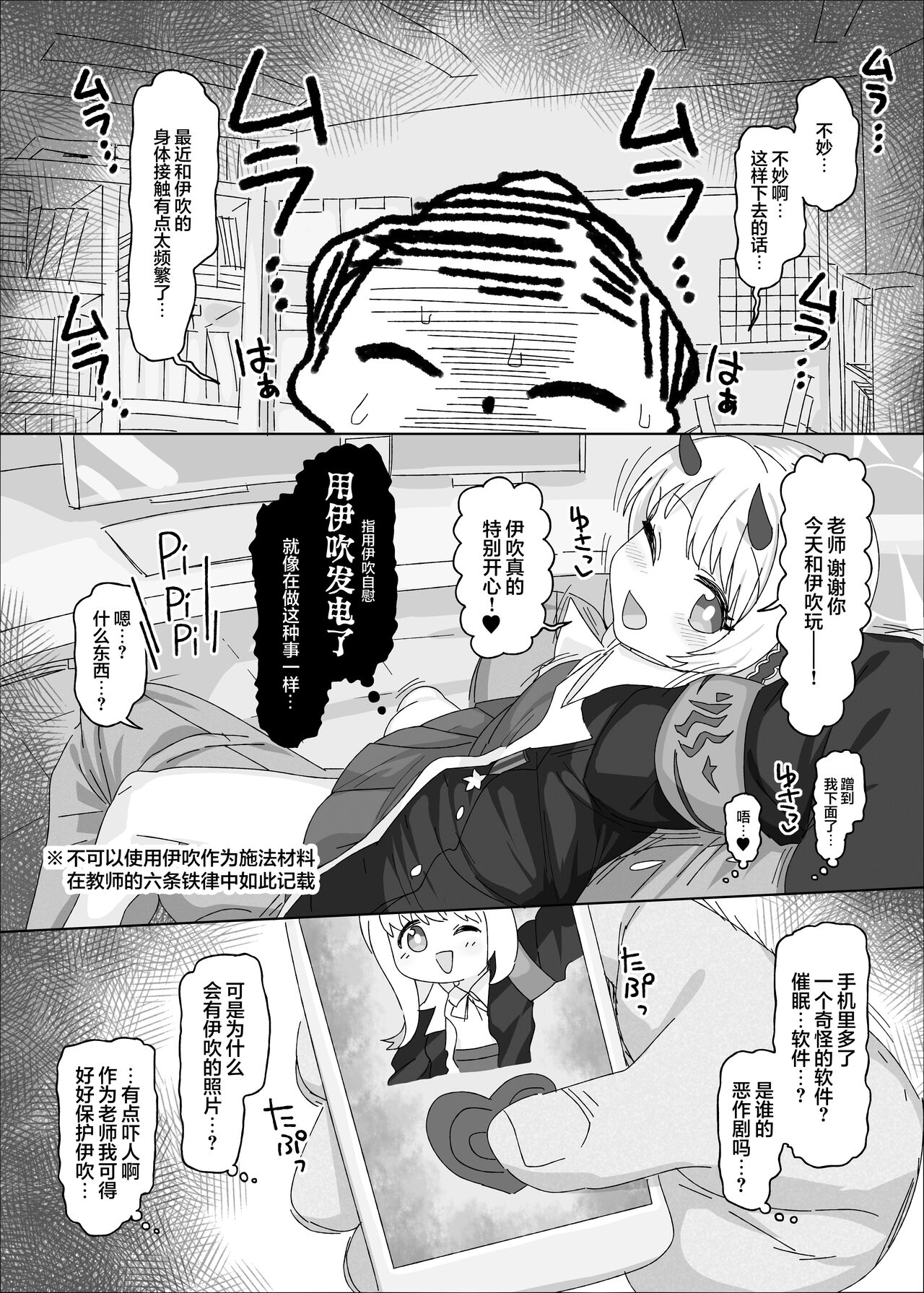 Ibuki vs Saimin Ojisan 3
