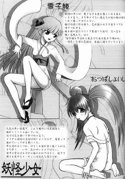 Yoru wa Hakaba de Obake Nighter 10