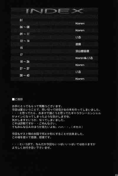 Yoru wa Hakaba de Obake Nighter 3