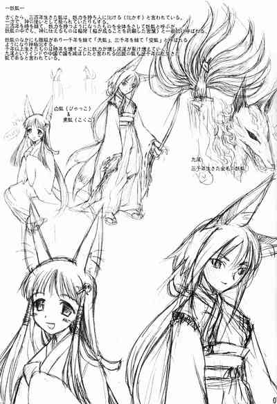 Yoru wa Hakaba de Obake Nighter 6