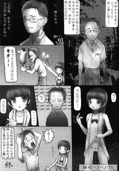 Yoru wa Hakaba de Obake Nighter 8
