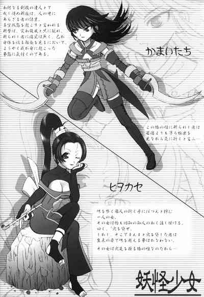 Yoru wa Hakaba de Obake Nighter 9