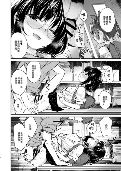 Aitsu ni Nanka Makenai Mon | 我才不会输给那土妹子呢 4