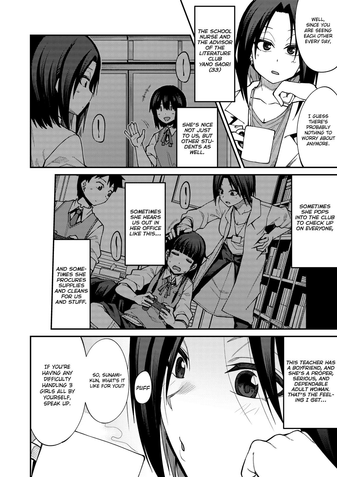 Houkago Koubi Doukoukai e Youkoso!! Jimi Joshi 3nin + Hoken Kyoushi Hen | Welcome to the Afterschool Breeding Club!! 3 Plain Girls + School Nurse Arc - Page 4