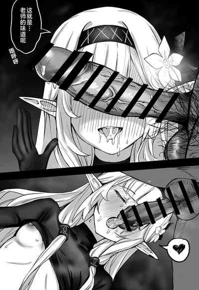 Zenchi no Gakui o Motsu Kono Watashi ga Shiranai Koto Nante Arienai... Tada Ecchi dake wa... 10