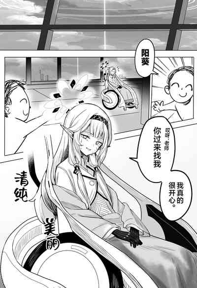 Zenchi no Gakui o Motsu Kono Watashi ga Shiranai Koto Nante Arienai... Tada Ecchi dake wa... 2