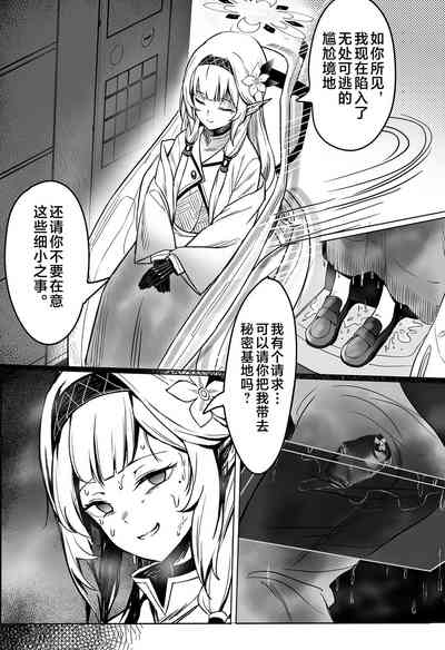 Zenchi no Gakui o Motsu Kono Watashi ga Shiranai Koto Nante Arienai... Tada Ecchi dake wa... 3
