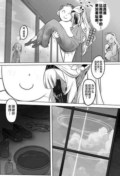 Zenchi no Gakui o Motsu Kono Watashi ga Shiranai Koto Nante Arienai... Tada Ecchi dake wa... 4