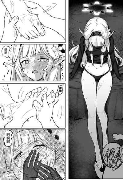 Zenchi no Gakui o Motsu Kono Watashi ga Shiranai Koto Nante Arienai... Tada Ecchi dake wa... 6
