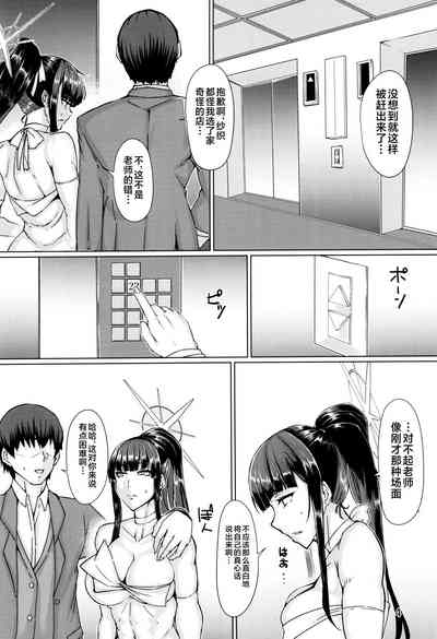 Saori no Koto ga Suki nanda 4