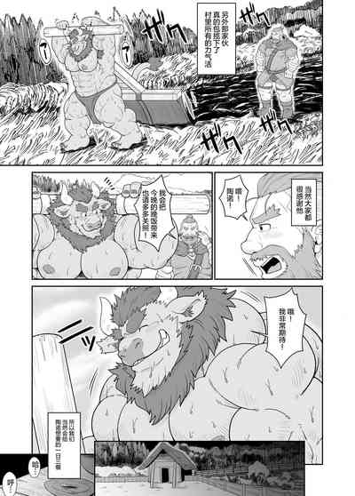 Nouson No Taneusi|农村的种牛 4