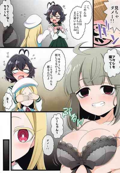 うてなの失態 4