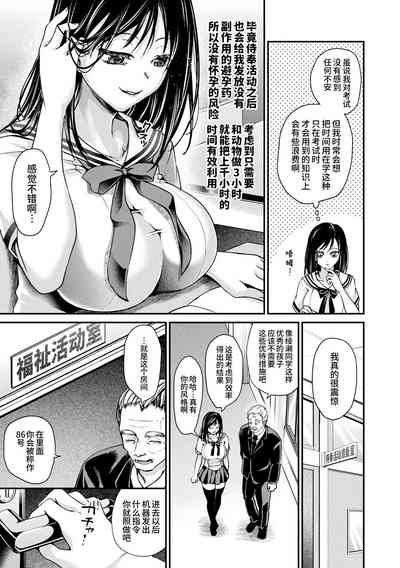 Kabeji Houan Kaketsu saremashita | 壁尻法案被审议通过了 4