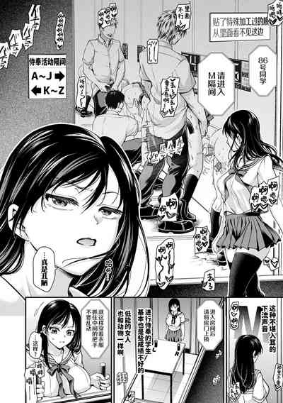 Kabeji Houan Kaketsu saremashita | 壁尻法案被审议通过了 7