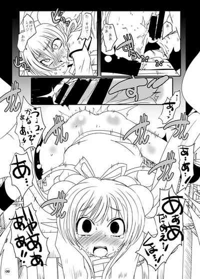 Suitekiya Kojika Doujinshi Soushuuhen 10