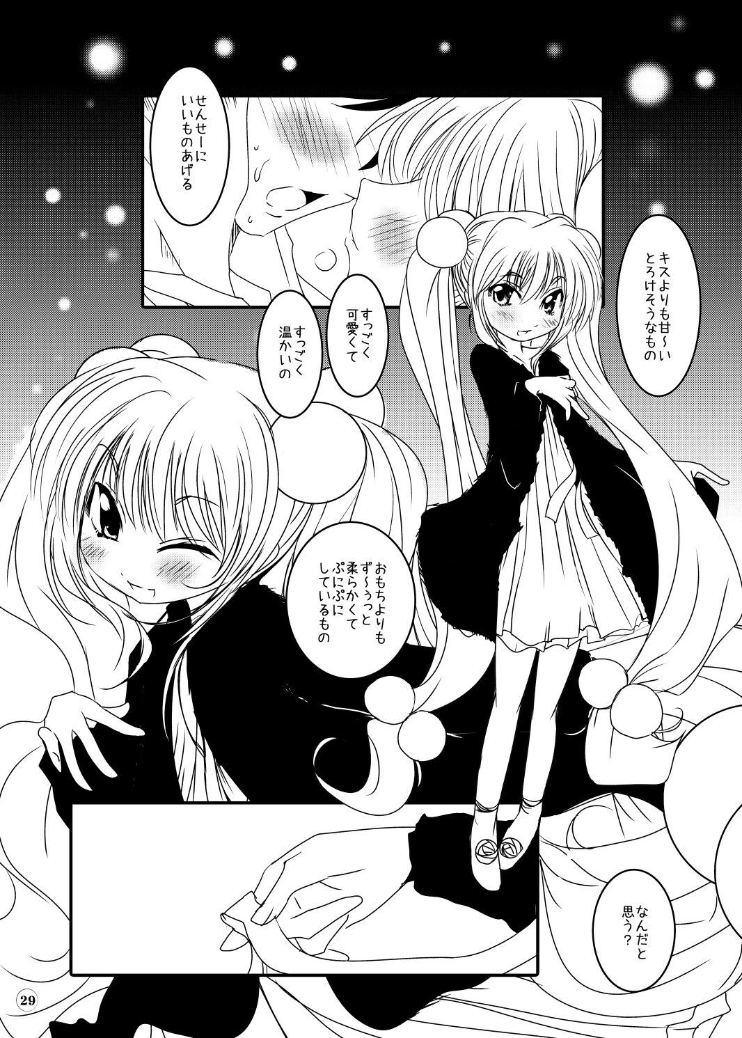Suitekiya Kojika Doujinshi Soushuuhen - Page 30