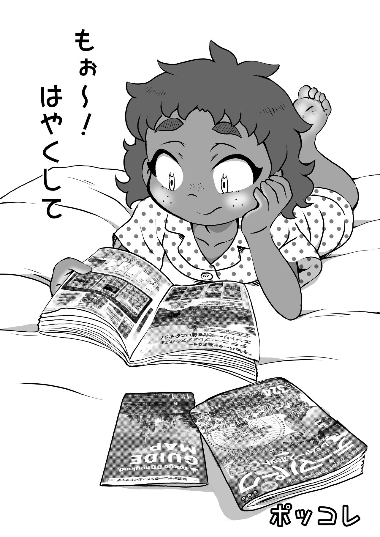 [ポッコ屋 (ポッコレ)] もぉ〜！はやくして [DL版] - Hentaiaz.com - 3