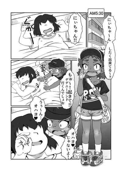 Mou~! Hayaku Shite 4