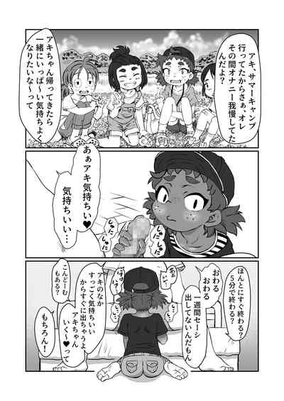 Mou~! Hayaku Shite 7