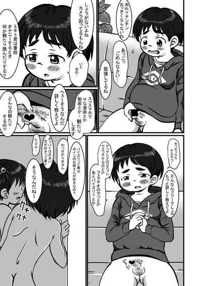 Hadakanbo Challenge 5