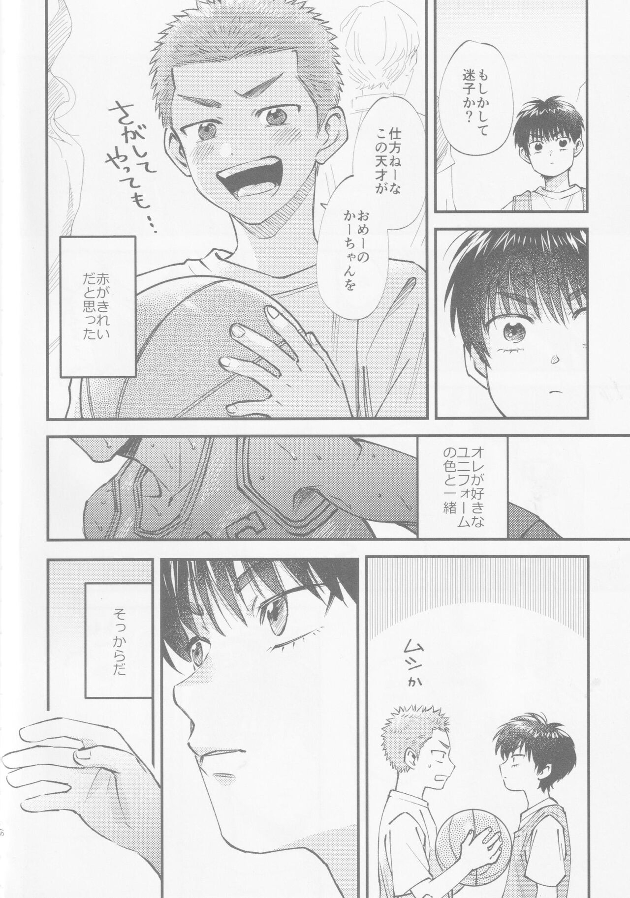 Innocent flower bud know nothing - Page 3