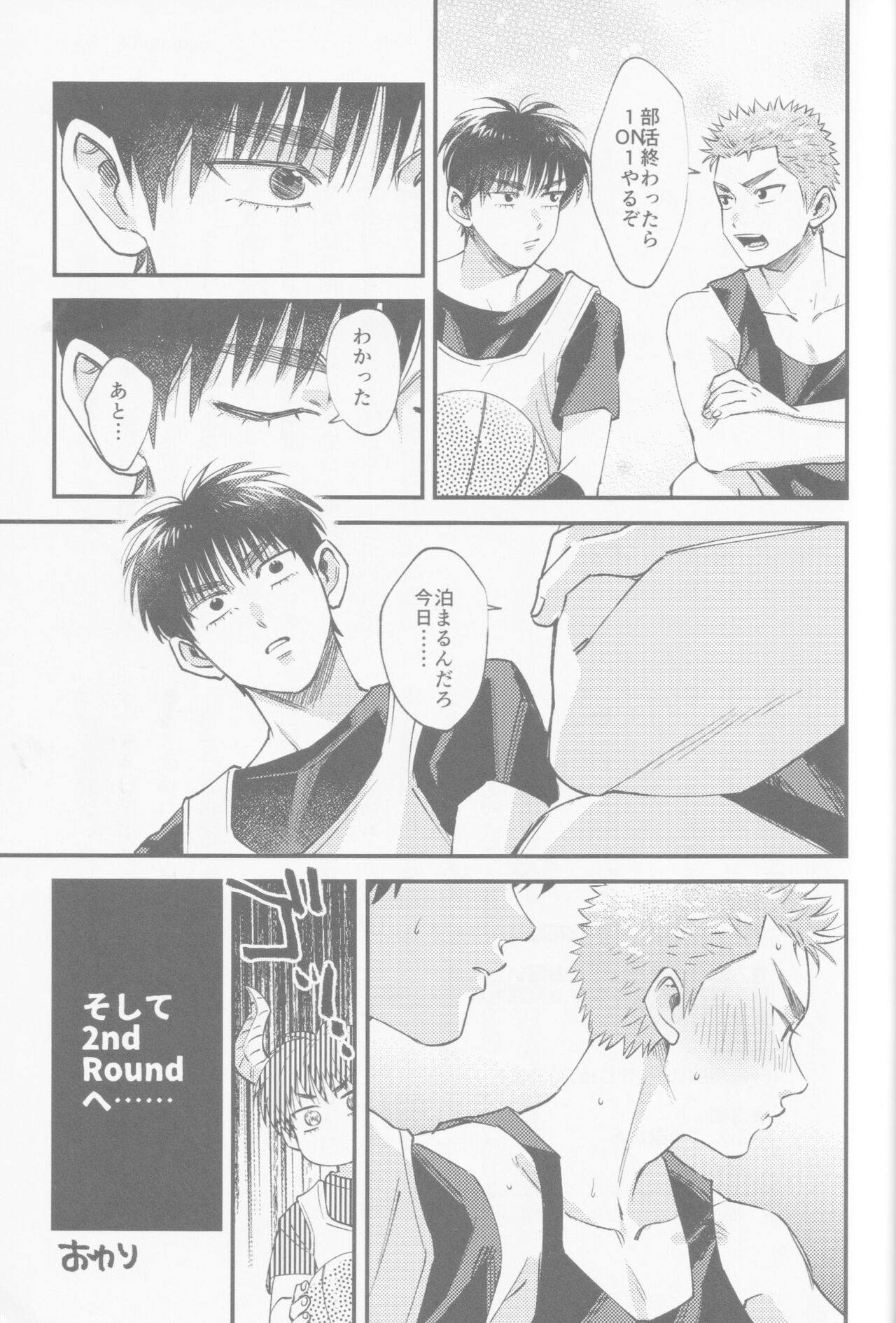 Innocent flower bud know nothing - Page 47