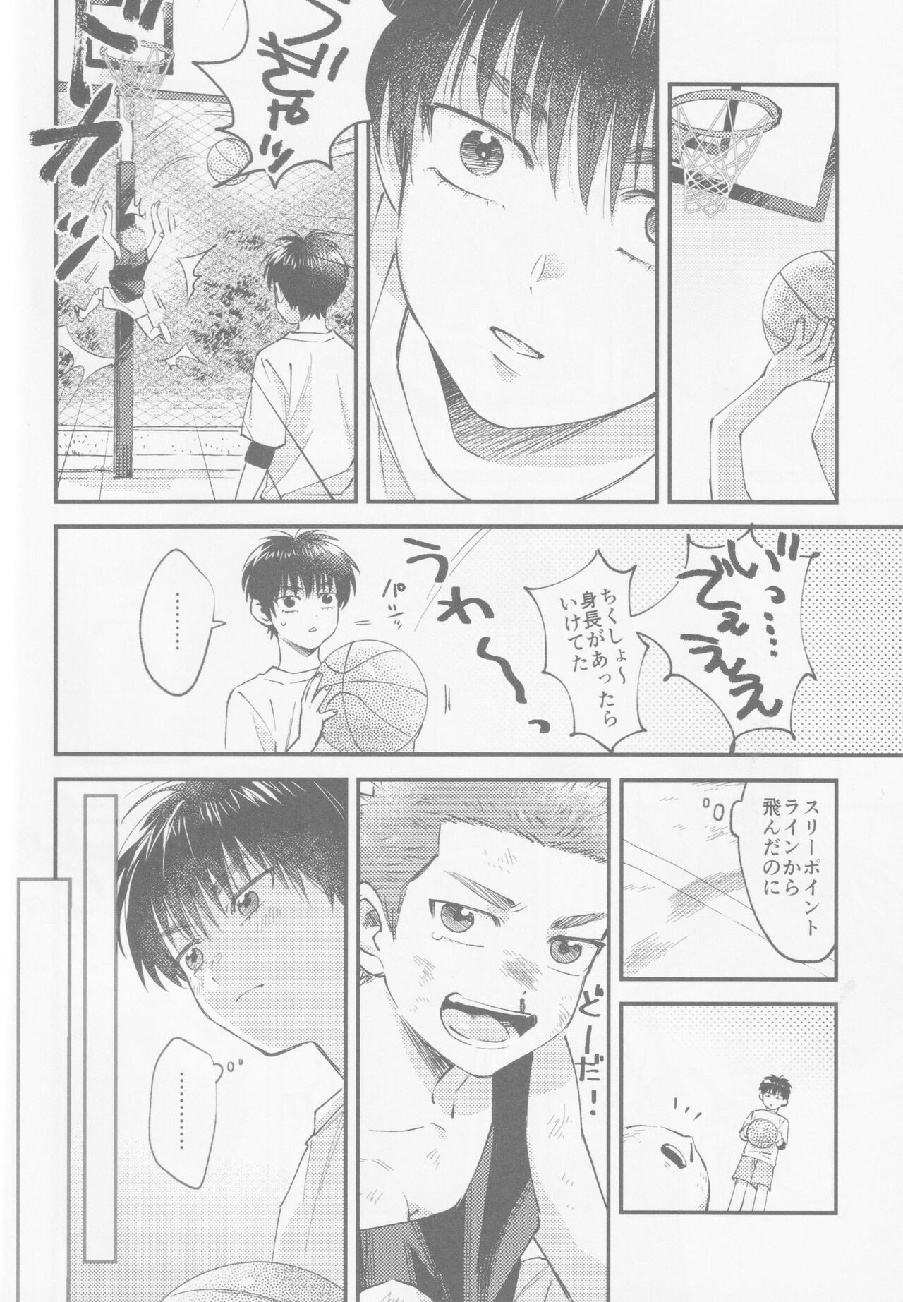 Innocent flower bud know nothing - Page 7