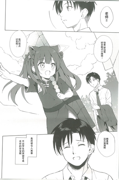 Neverland ni Torawarete | 囚禁于梦幻岛之中 2