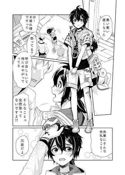 ♂x♂モブレガチエロ漫画 1