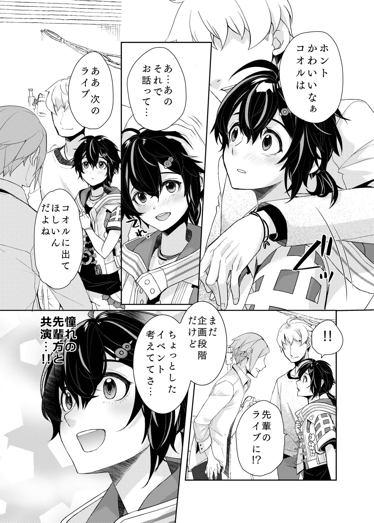 ♂x♂モブレガチエロ漫画 1