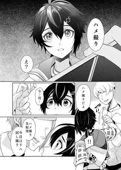 ♂x♂モブレガチエロ漫画 3