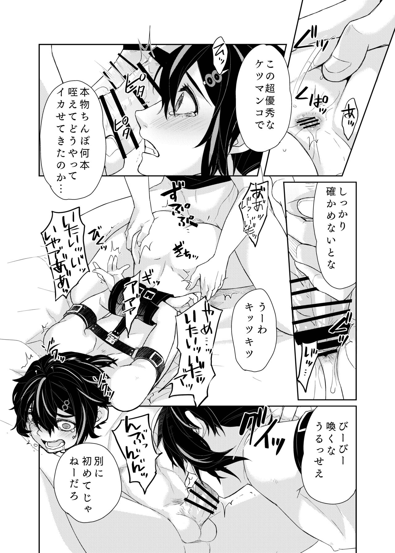 ♂x♂モブレガチエロ漫画 8